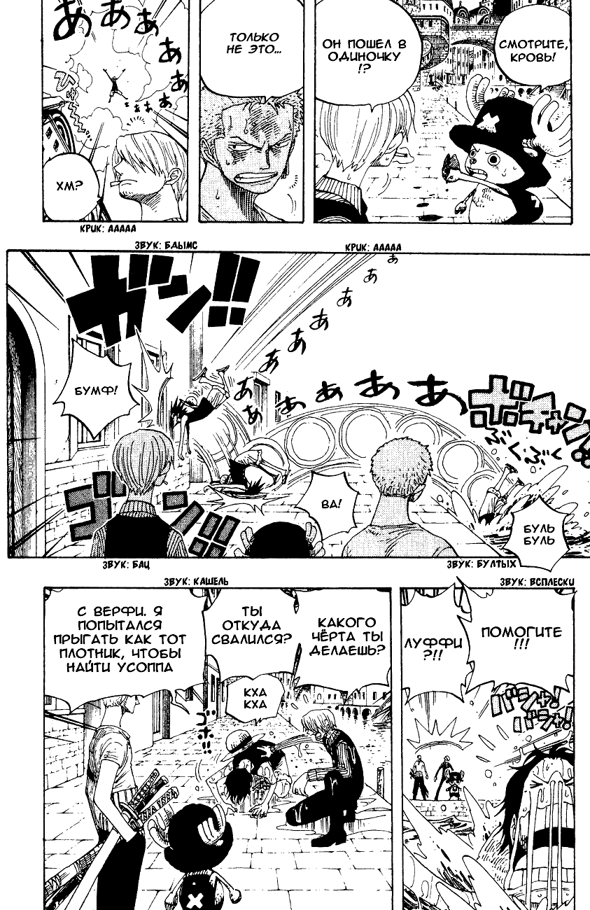 Read Ван Пис One Piece Ru Manga Online