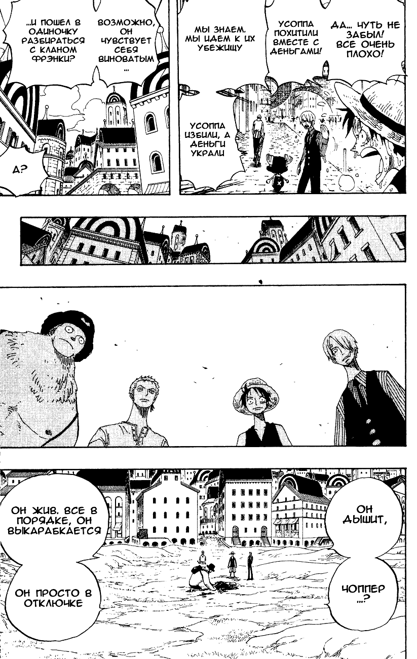 Read Ван Пис One Piece Ru Manga Online