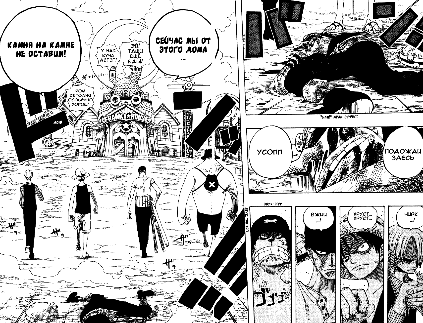 Read Ван Пис One Piece Ru Manga Online