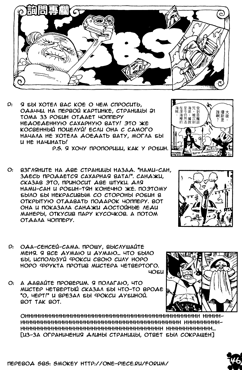 Read Ван Пис One Piece Ru Manga Online