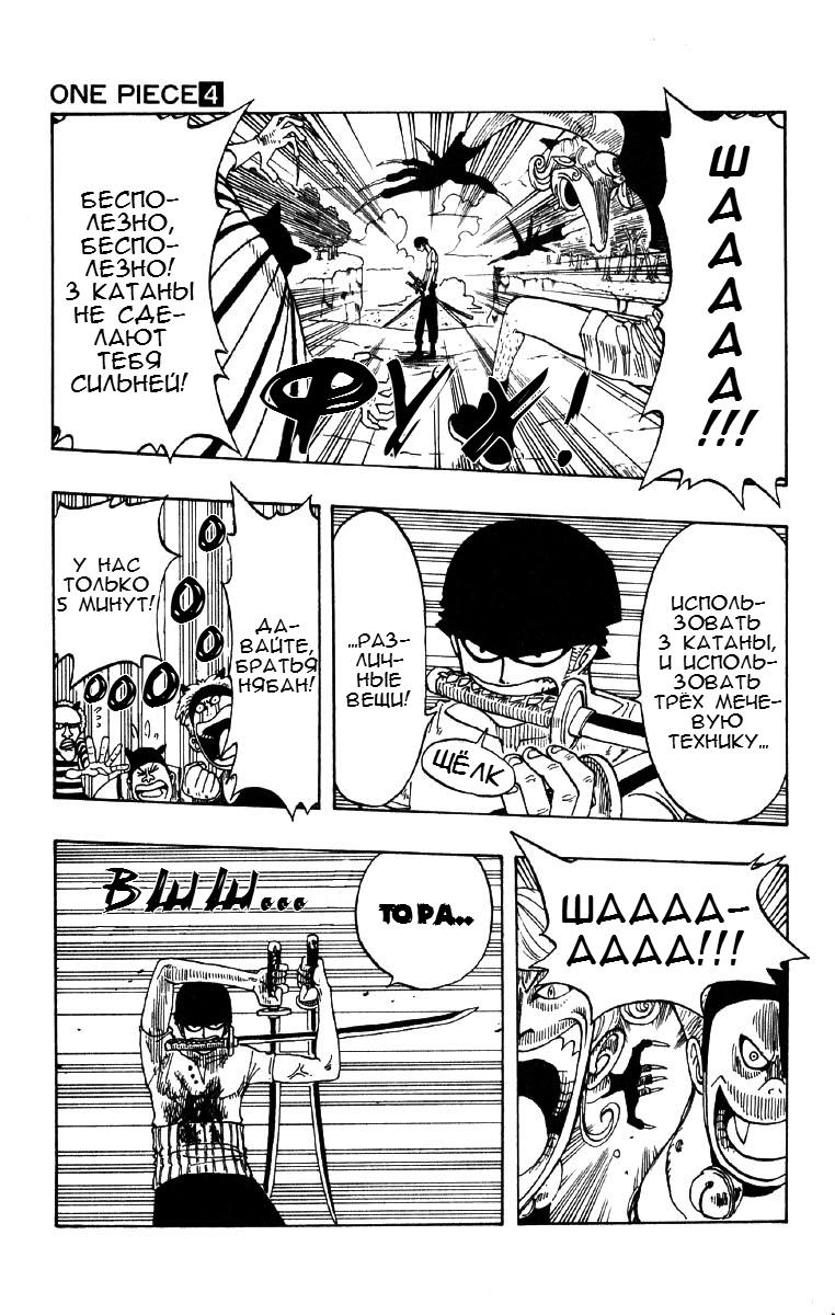 Read Ван Пис One Piece Ru Manga Online