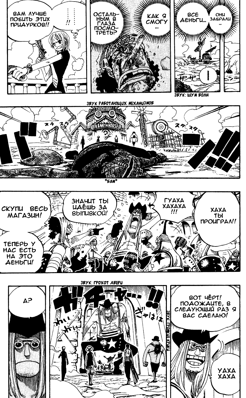 Read Ван Пис One Piece Ru Manga Online