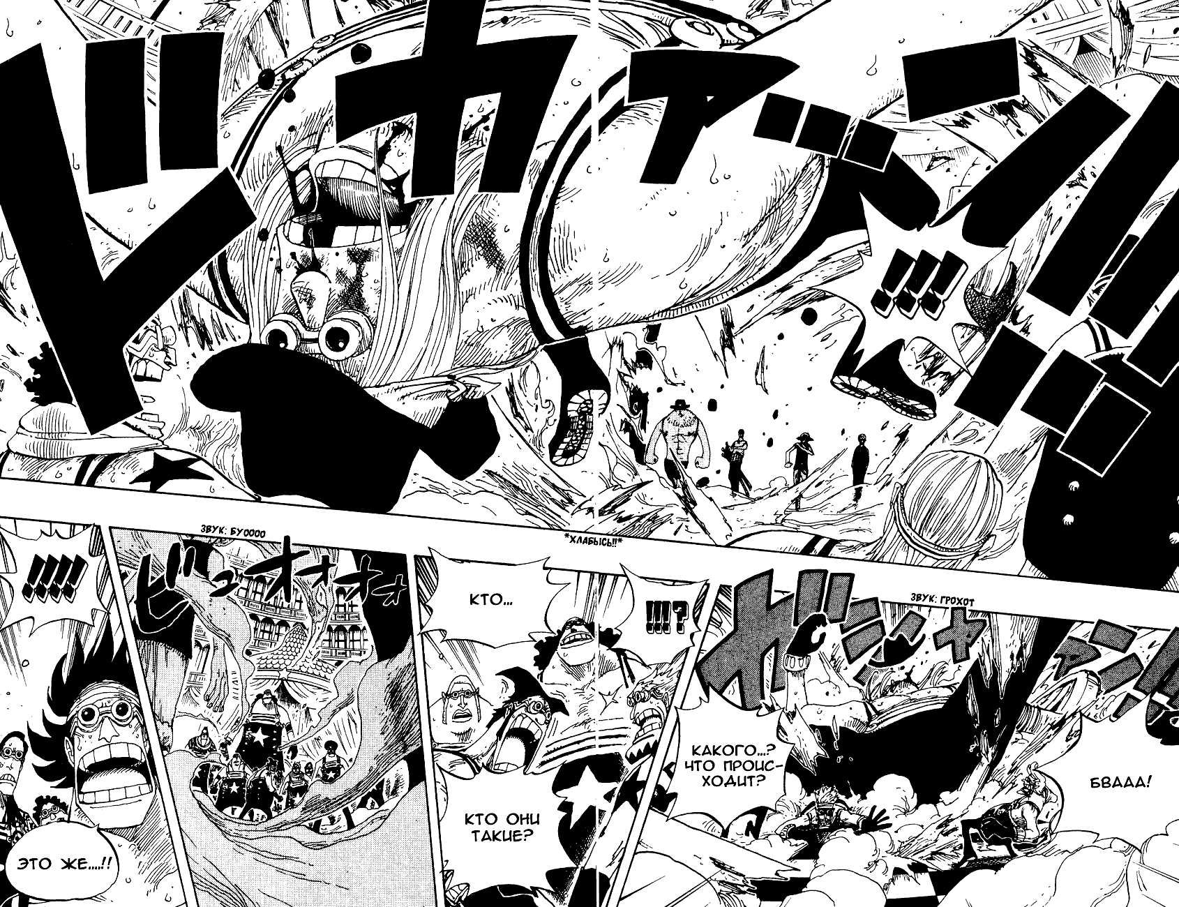Read Ван Пис One Piece Ru Manga Online