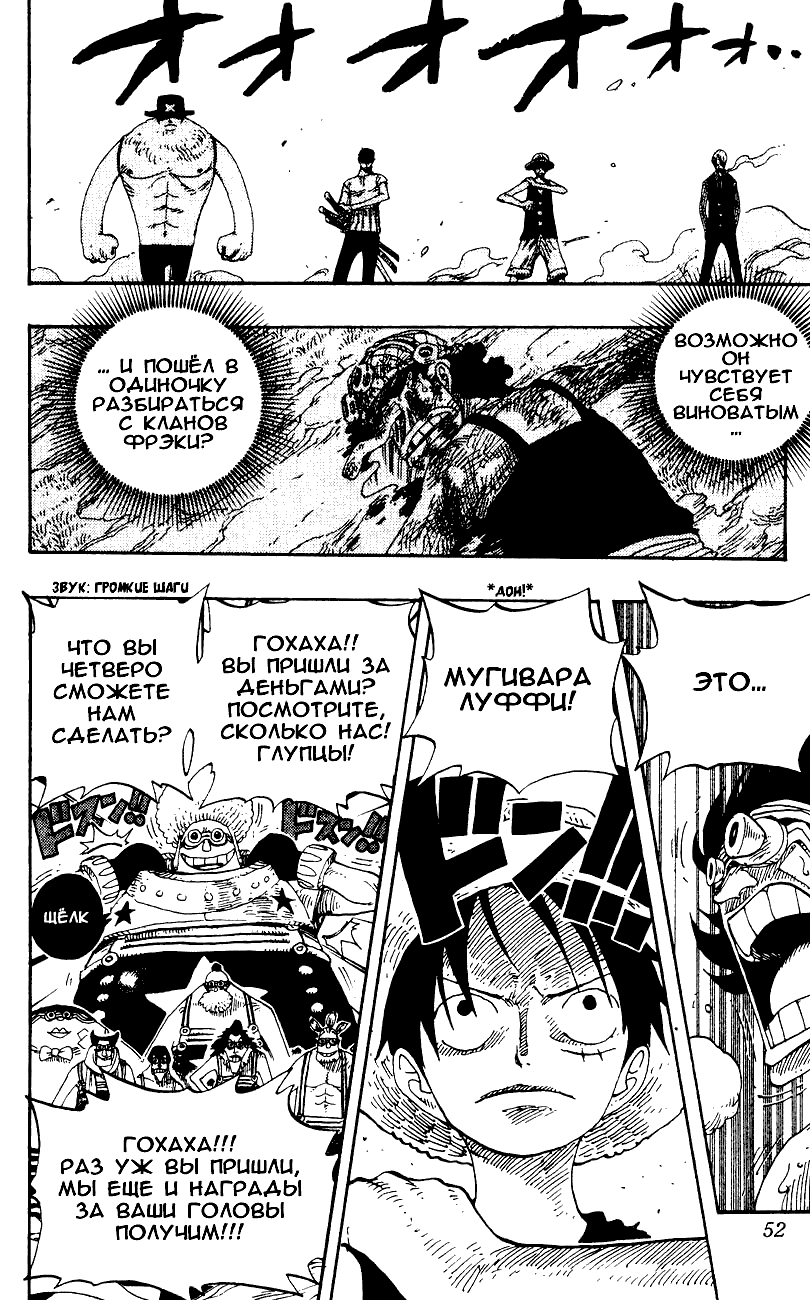 Read Ван Пис One Piece Ru Manga Online