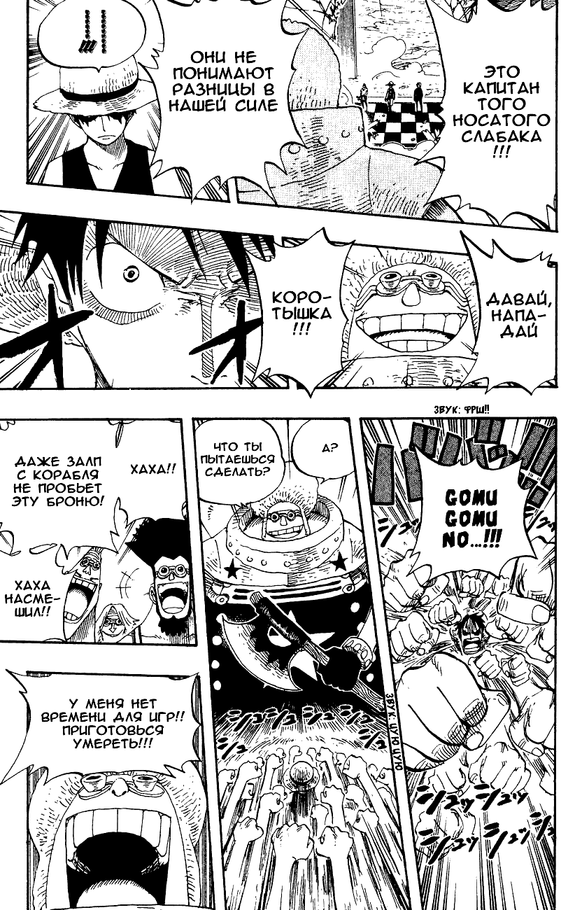 Read Ван Пис One Piece Ru Manga Online