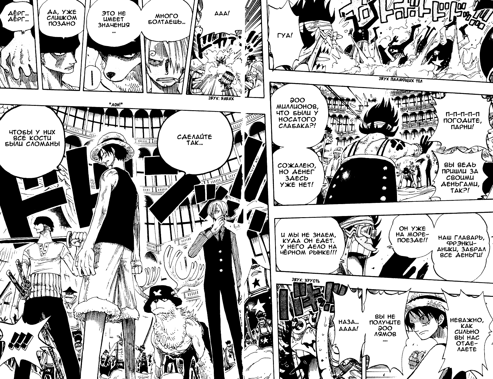 Read Ван Пис One Piece Ru Manga Online