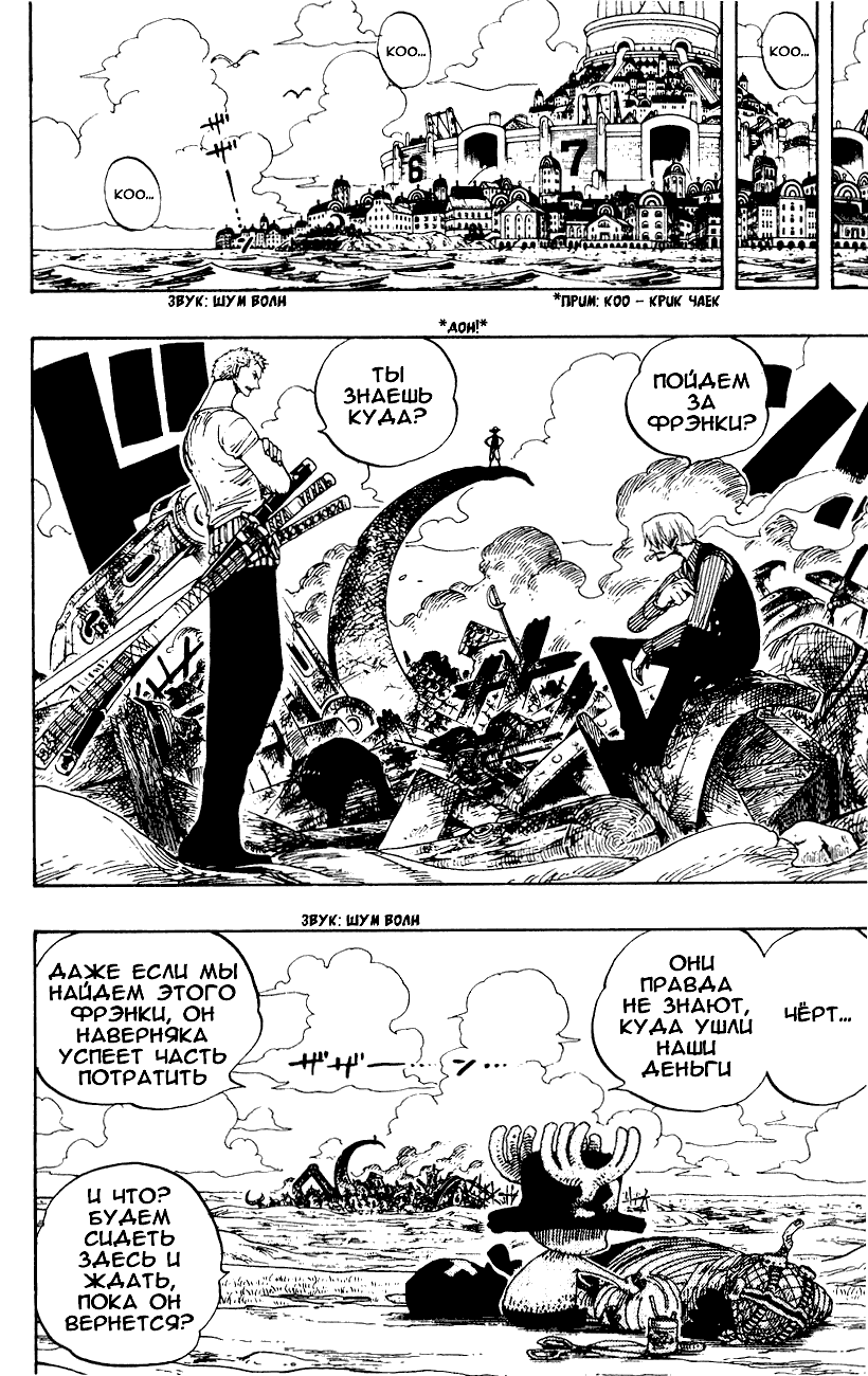 Read Ван Пис One Piece Ru Manga Online