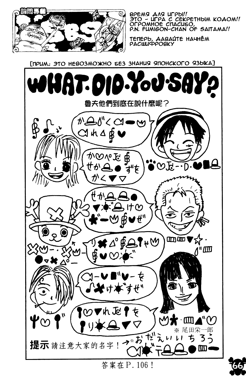 Read Ван Пис One Piece Ru Manga Online