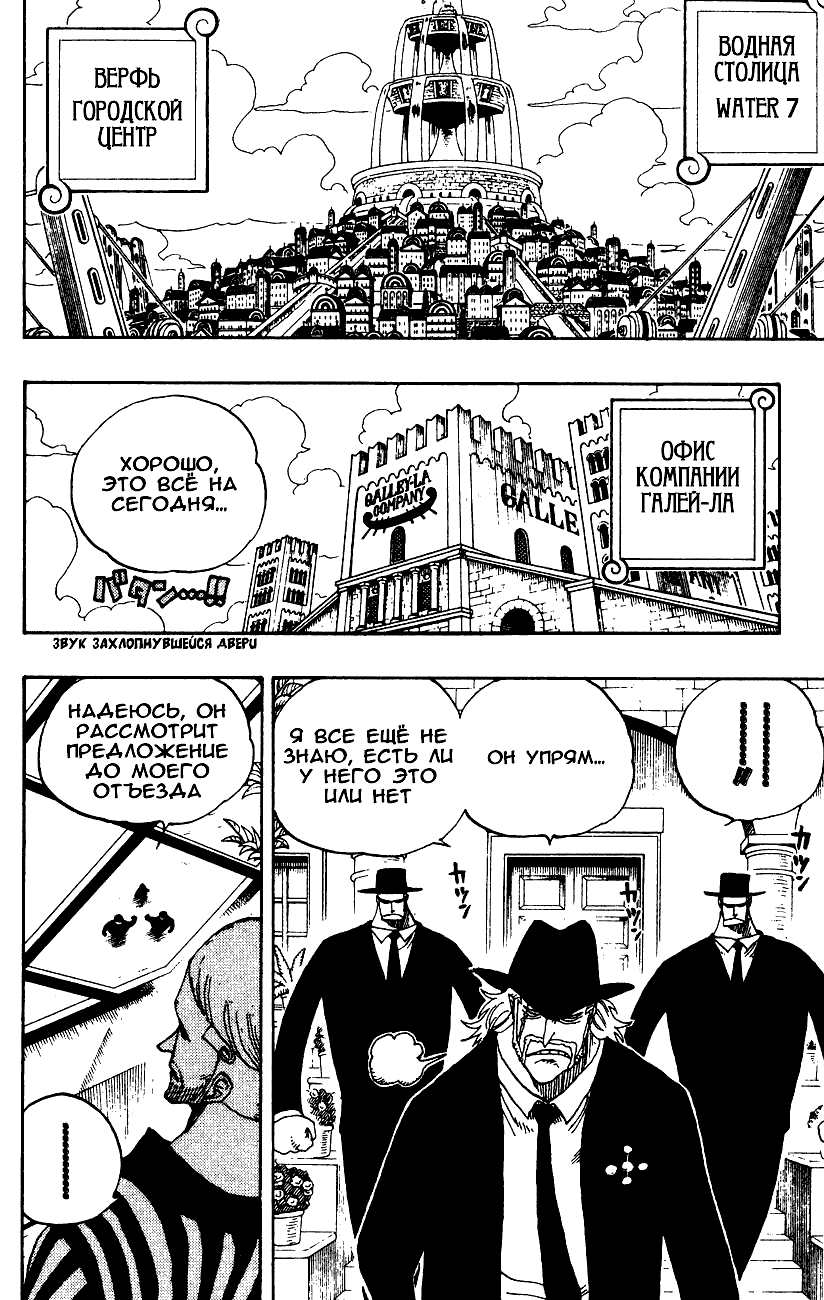 Read Ван Пис One Piece Ru Manga Online