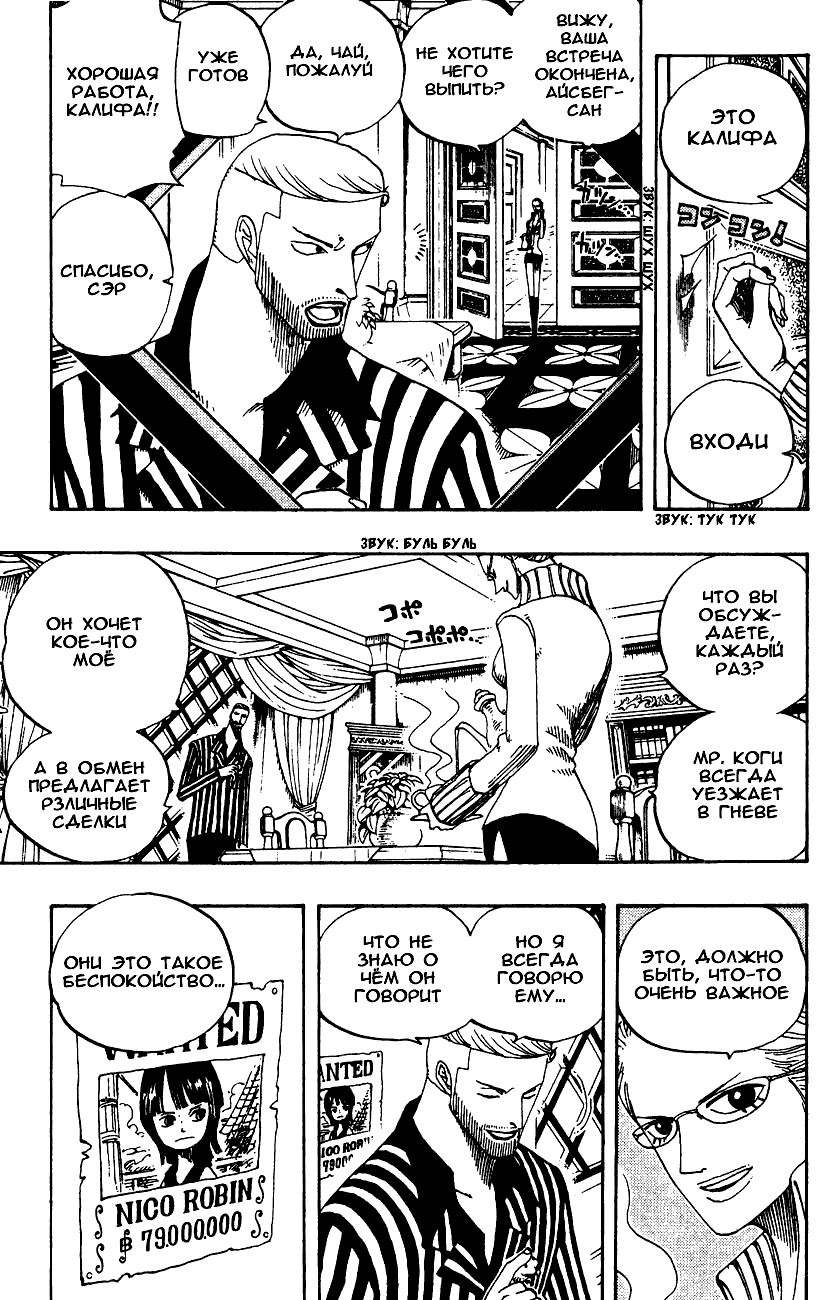 Read Ван Пис One Piece Ru Manga Online