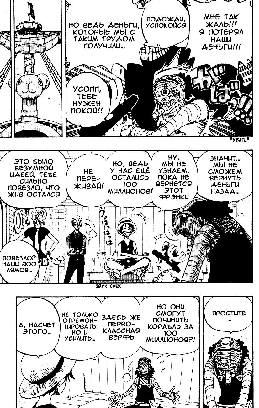 Read Ван Пис One Piece Ru Manga Online