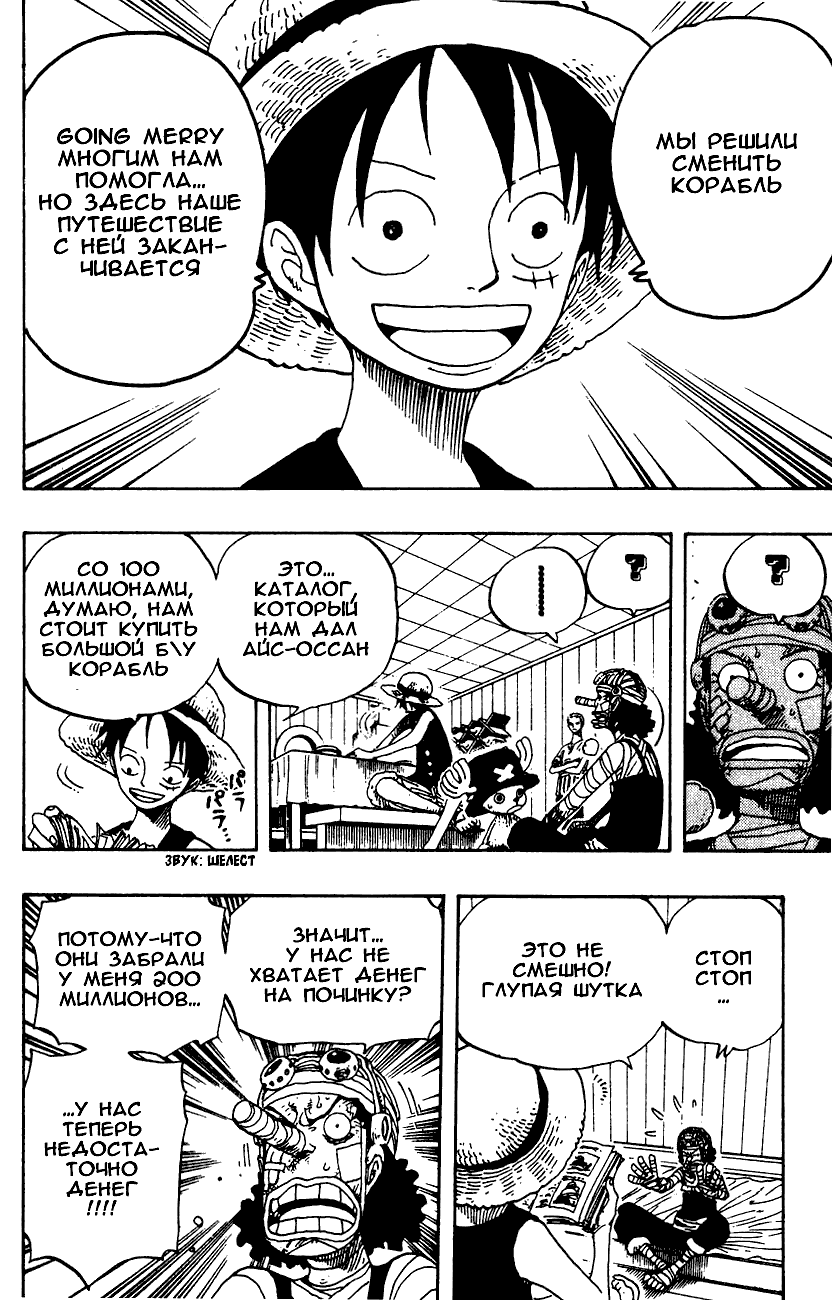 Read Ван Пис One Piece Ru Manga Online