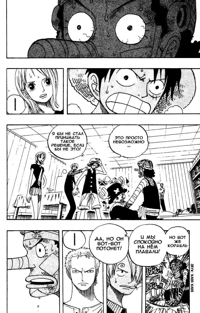 Read Ван Пис One Piece Ru Manga Online