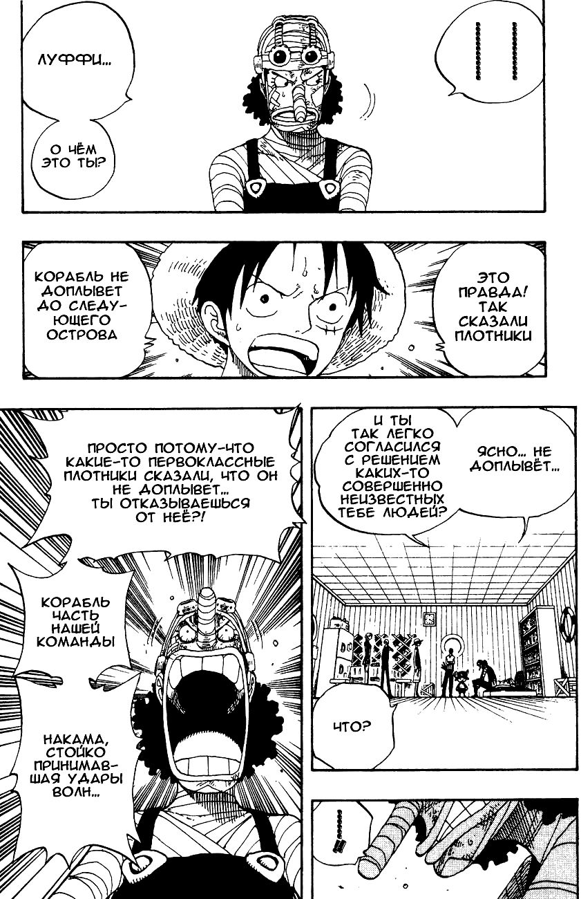 Read Ван Пис One Piece Ru Manga Online