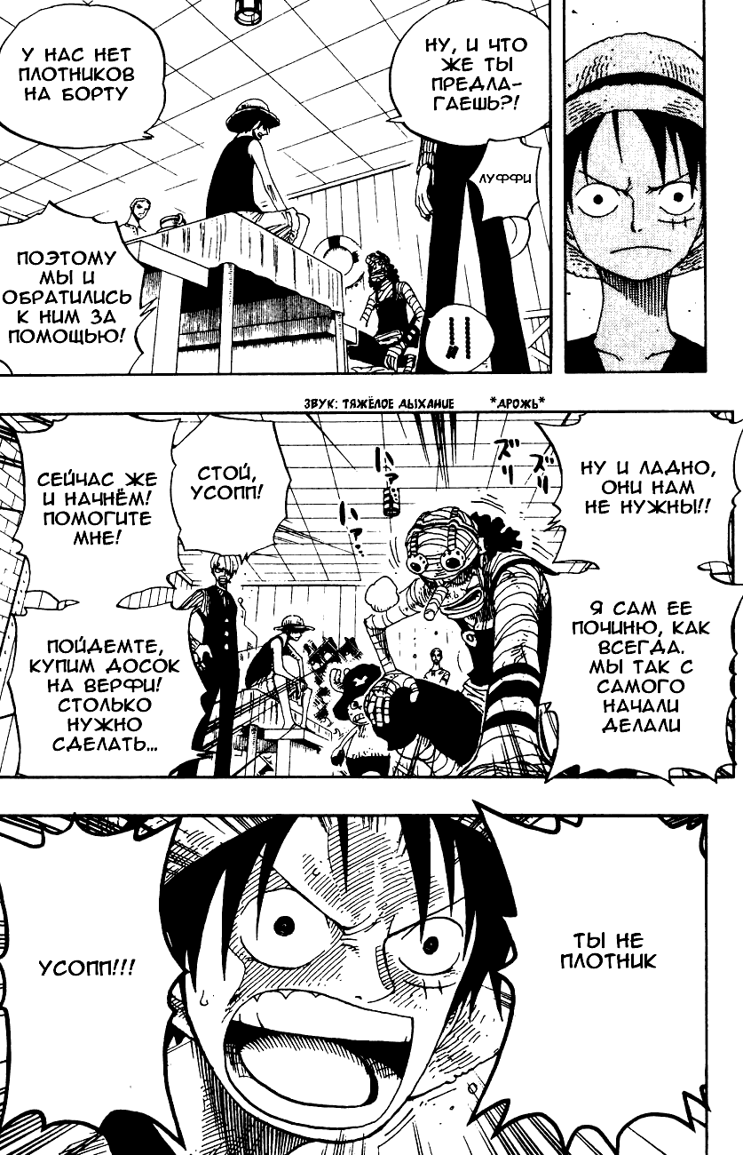 Read Ван Пис One Piece Ru Manga Online