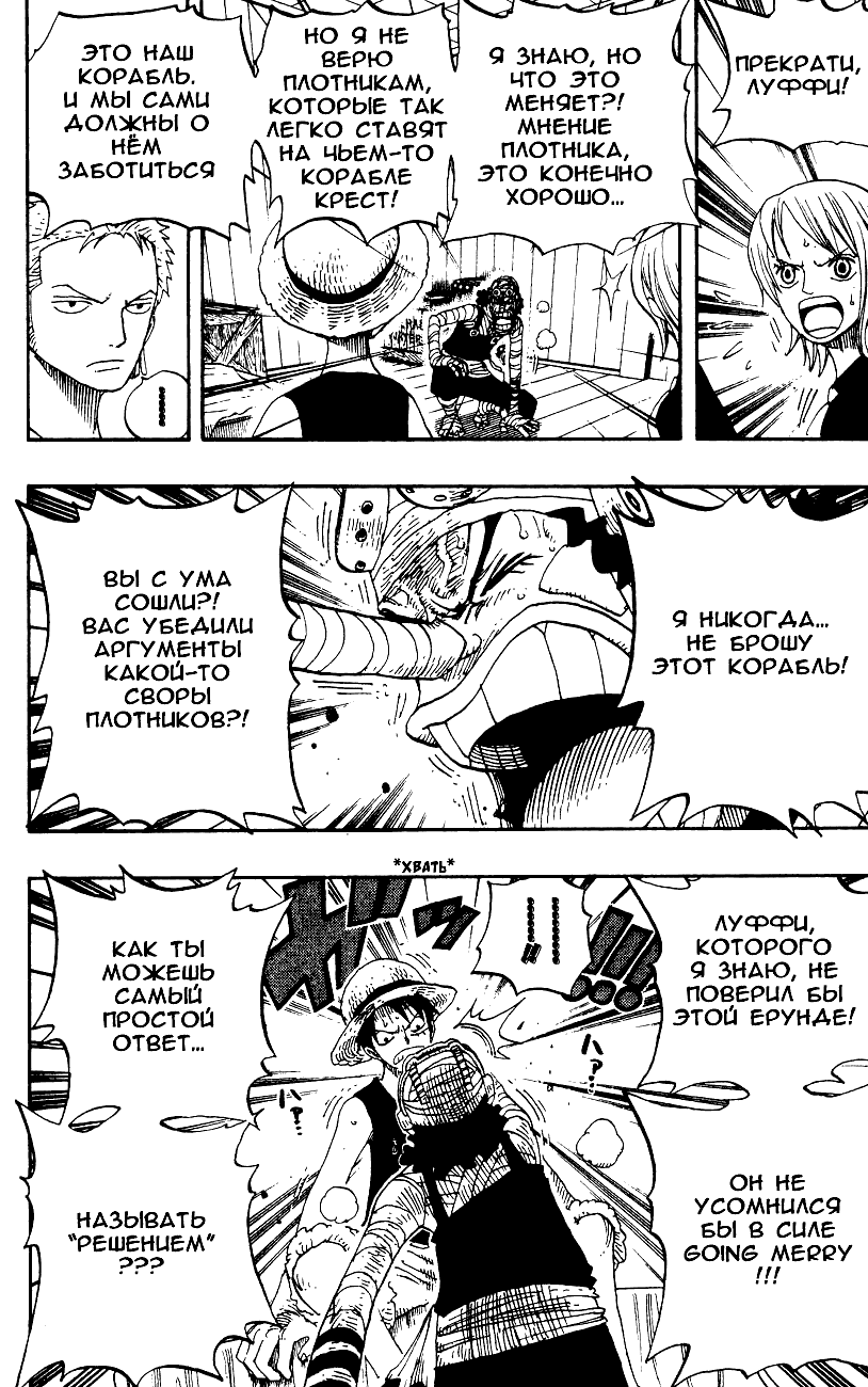 Read Ван Пис One Piece Ru Manga Online