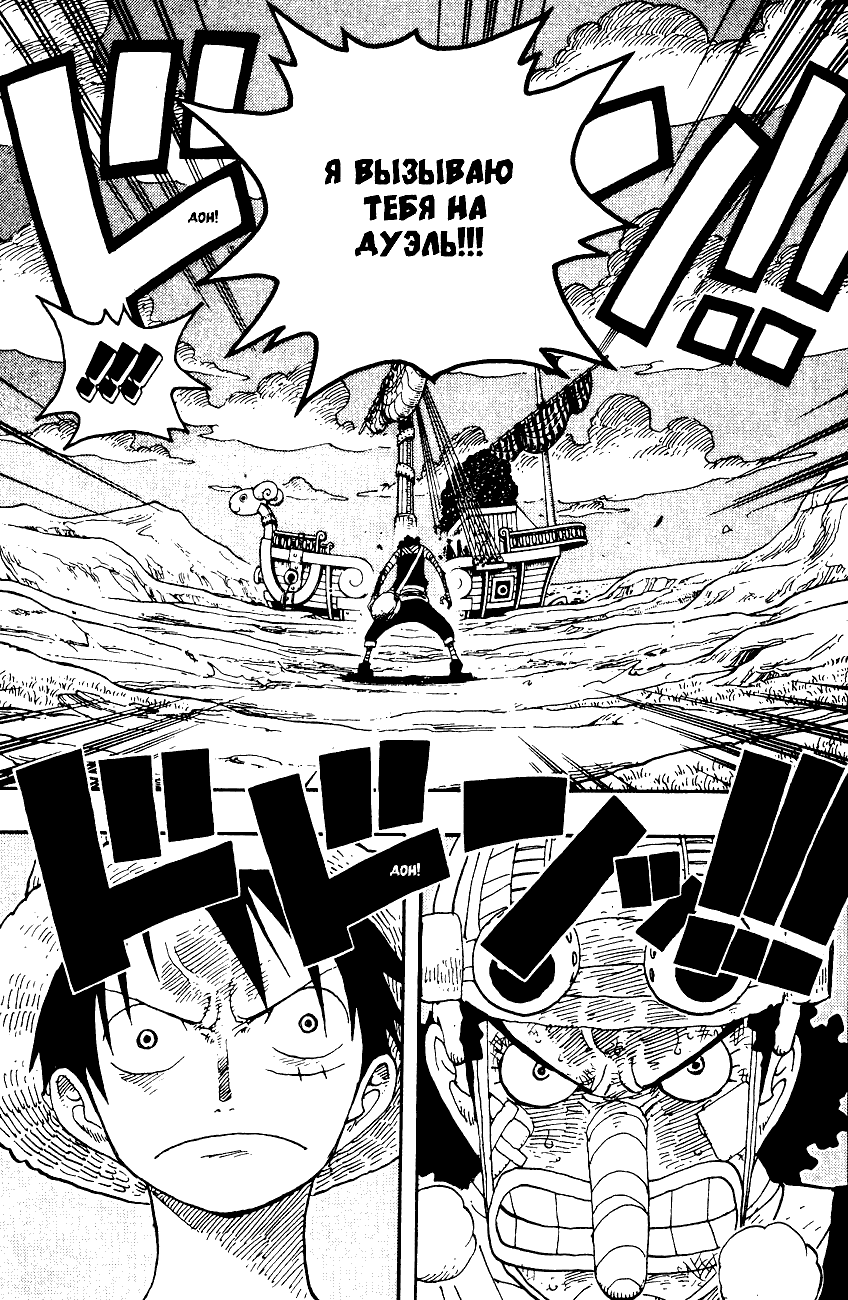 Read Ван Пис One Piece Ru Manga Online