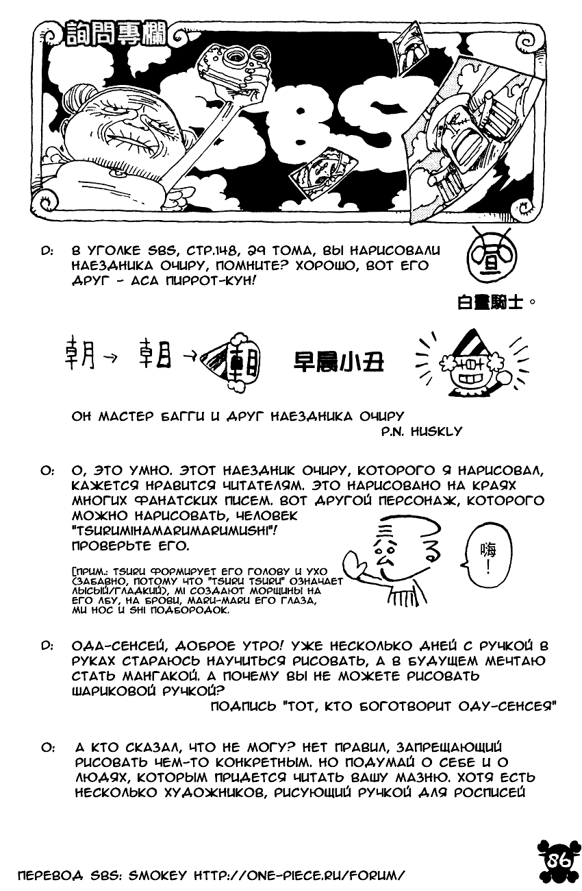 Read Ван Пис One Piece Ru Manga Online