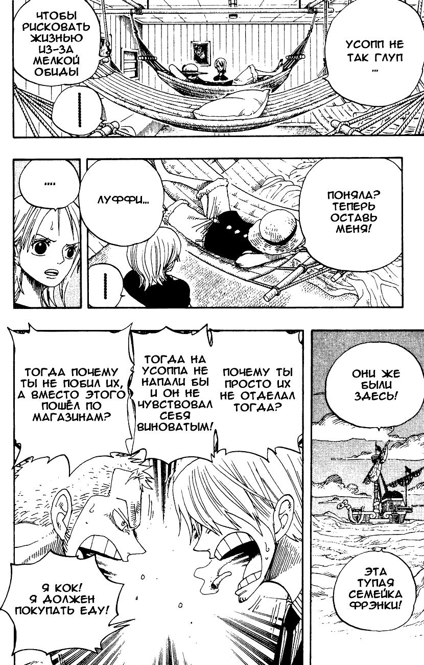 Read Ван Пис One Piece Ru Manga Online