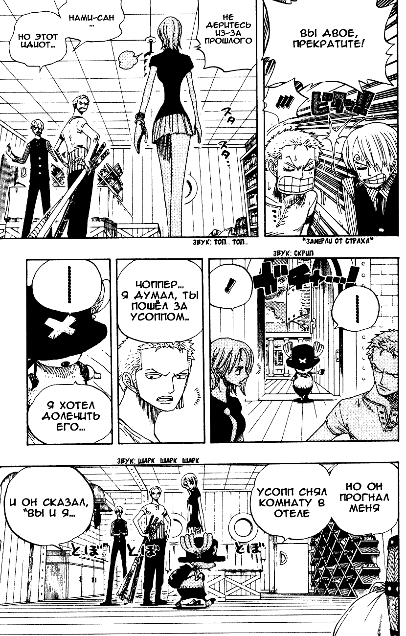 Read Ван Пис One Piece Ru Manga Online