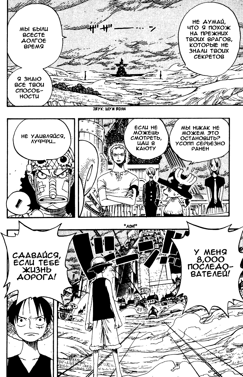 Read Ван Пис One Piece Ru Manga Online