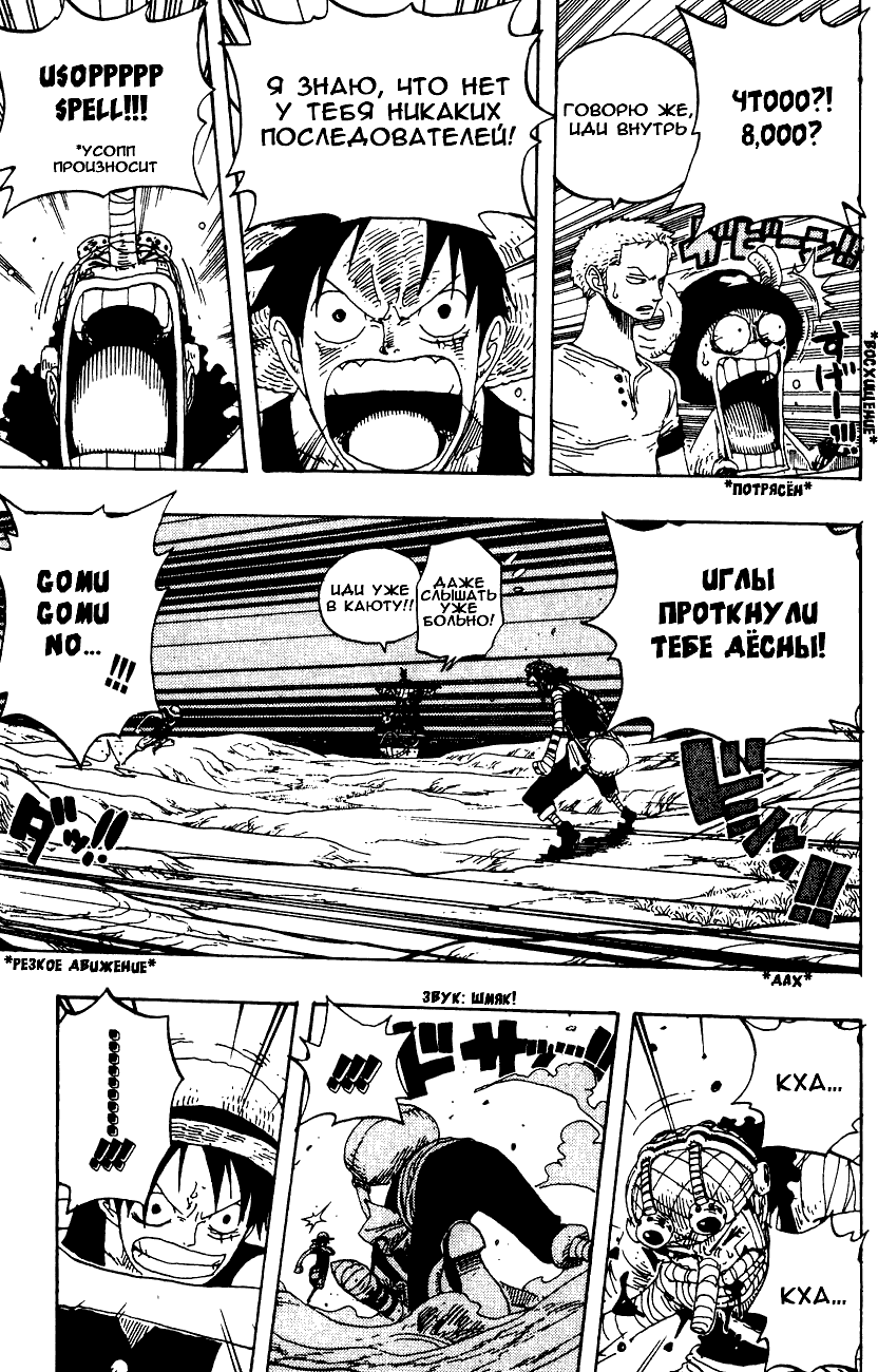 Read Ван Пис One Piece Ru Manga Online