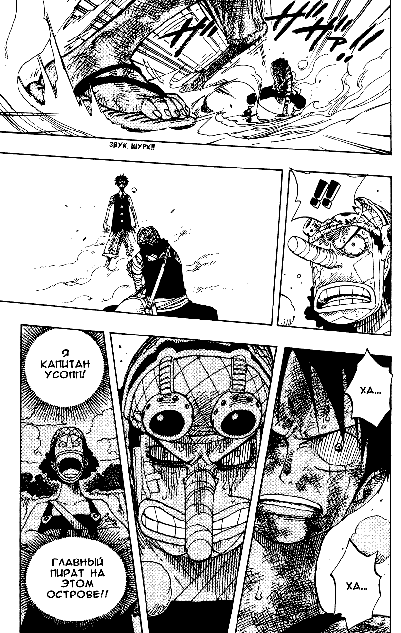 Read Ван Пис One Piece Ru Manga Online