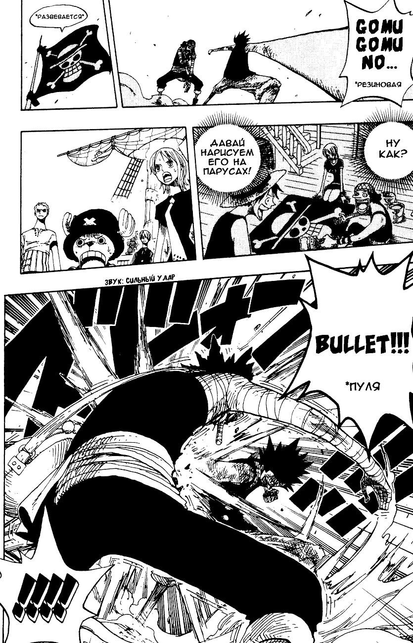 Read Ван Пис One Piece Ru Manga Online