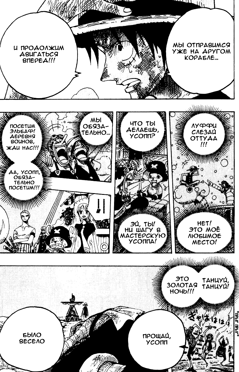 Read Ван Пис One Piece Ru Manga Online