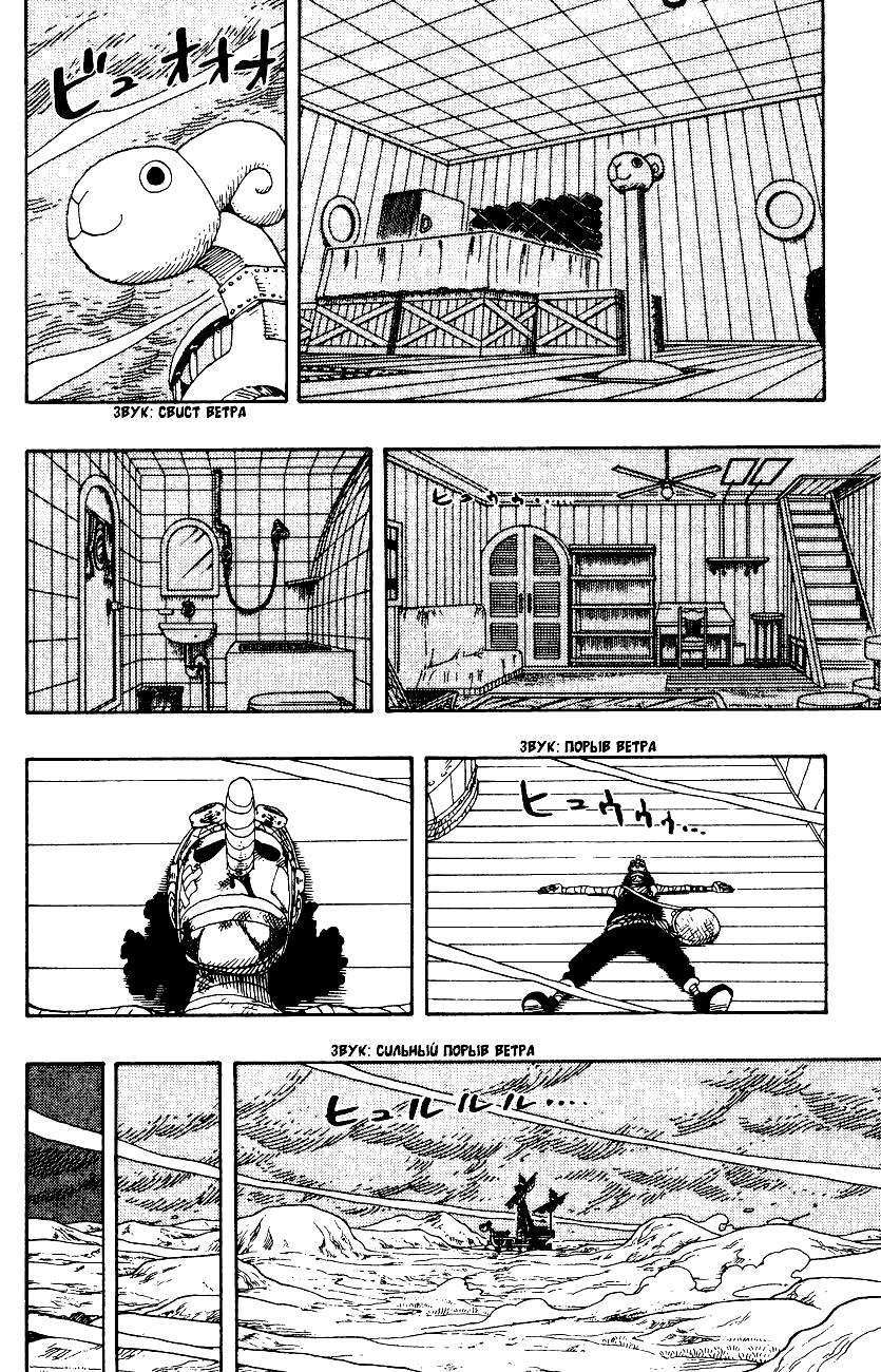 Read Ван Пис One Piece Ru Manga Online
