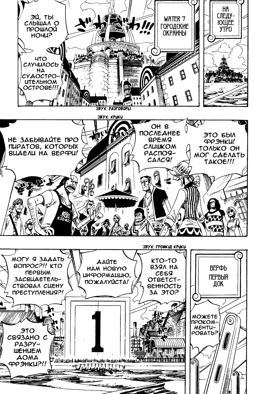 Read Ван Пис One Piece Ru Manga Online