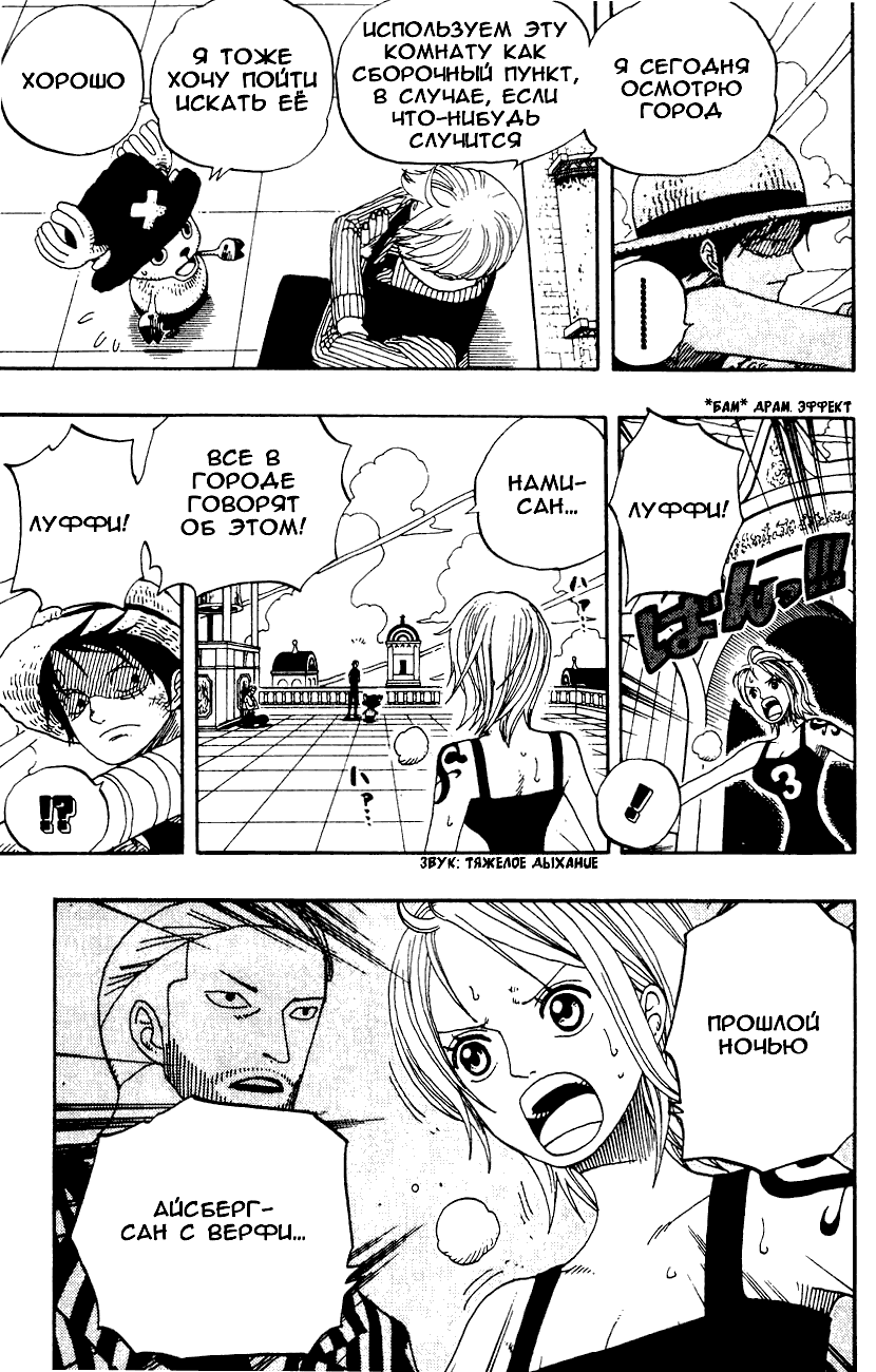 Read Ван Пис One Piece Ru Manga Online