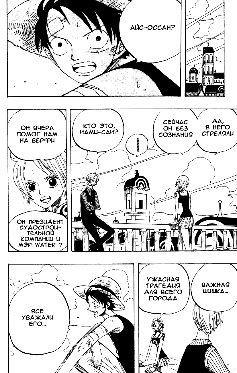 Read Ван Пис One Piece Ru Manga Online