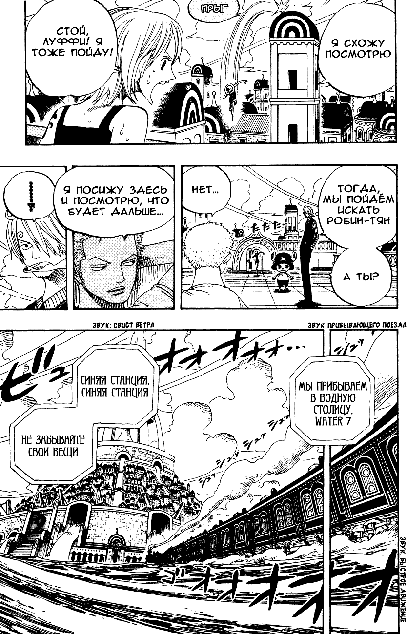 Read Ван Пис One Piece Ru Manga Online