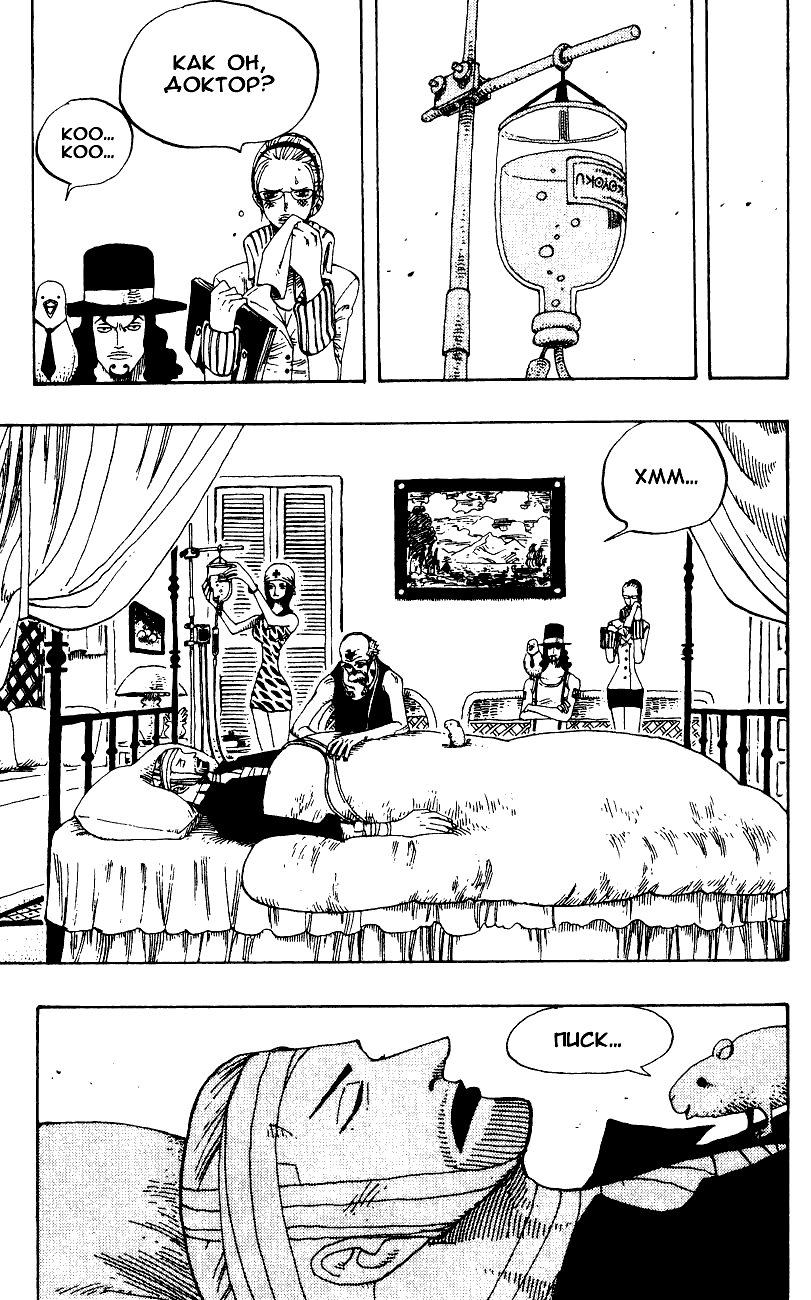 Read Ван Пис One Piece Ru Manga Online