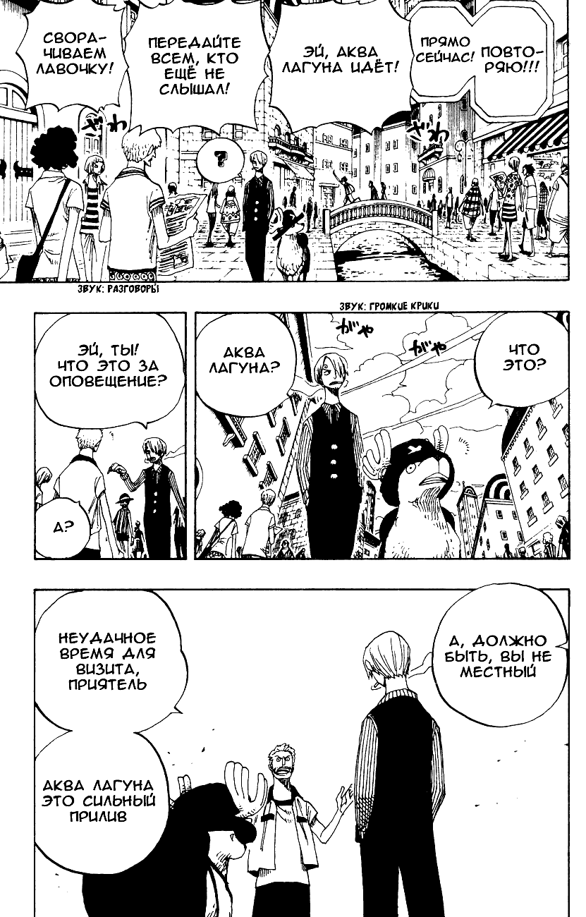 Read Ван Пис One Piece Ru Manga Online