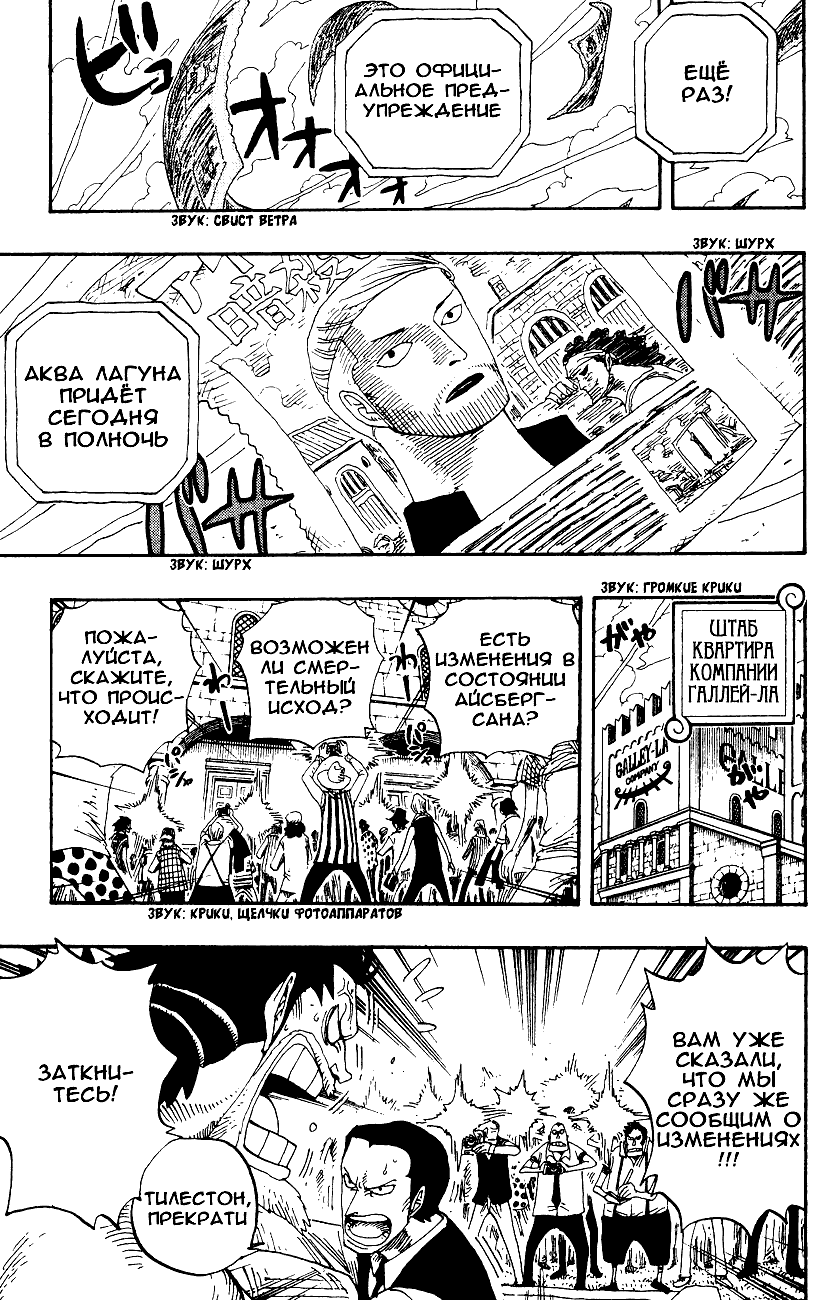Read Ван Пис One Piece Ru Manga Online
