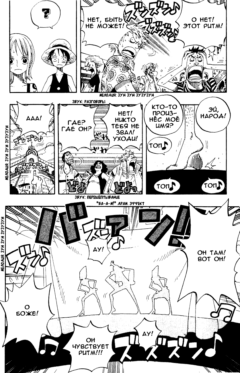 Read Ван Пис One Piece Ru Manga Online