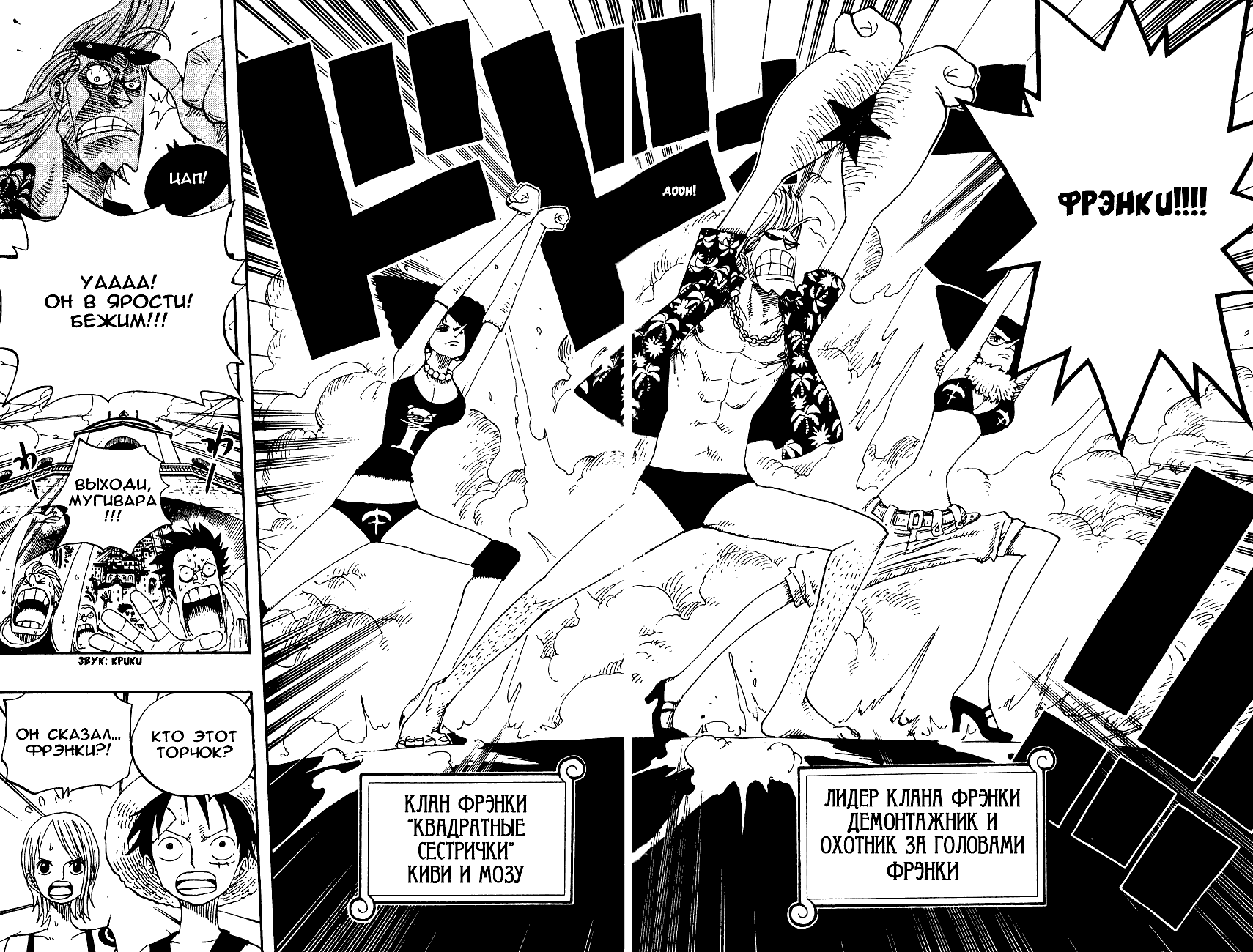 Read Ван Пис One Piece Ru Manga Online