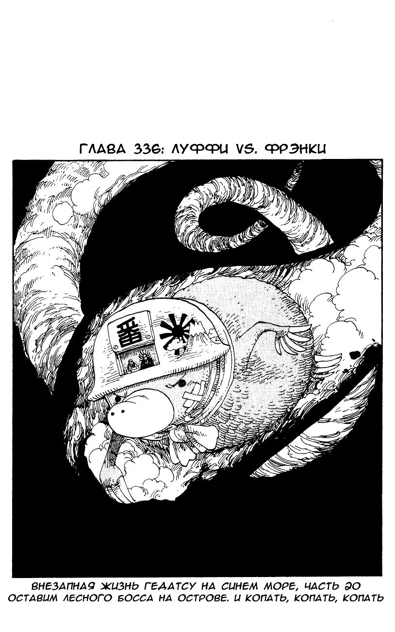 Read Ван Пис One Piece Ru Manga Online