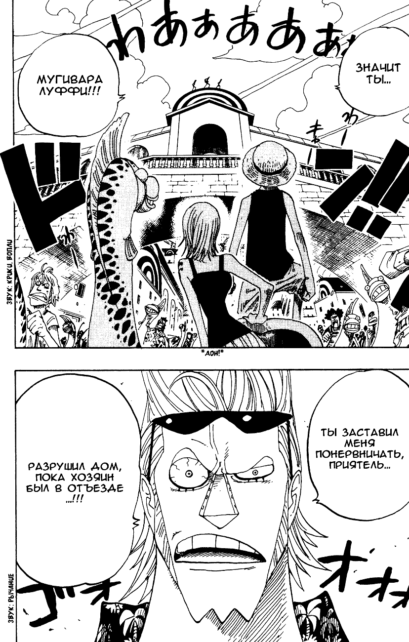 Read Ван Пис One Piece Ru Manga Online