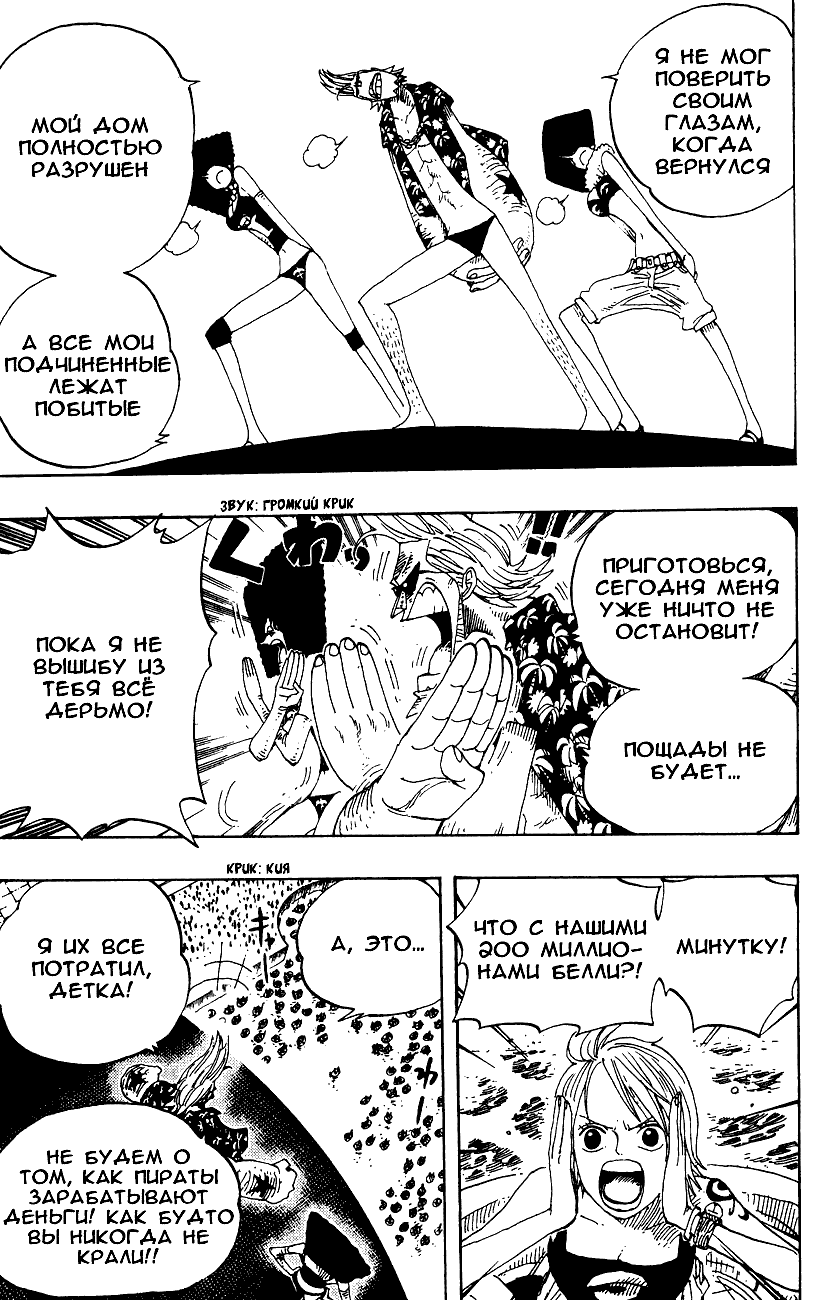 Read Ван Пис One Piece Ru Manga Online