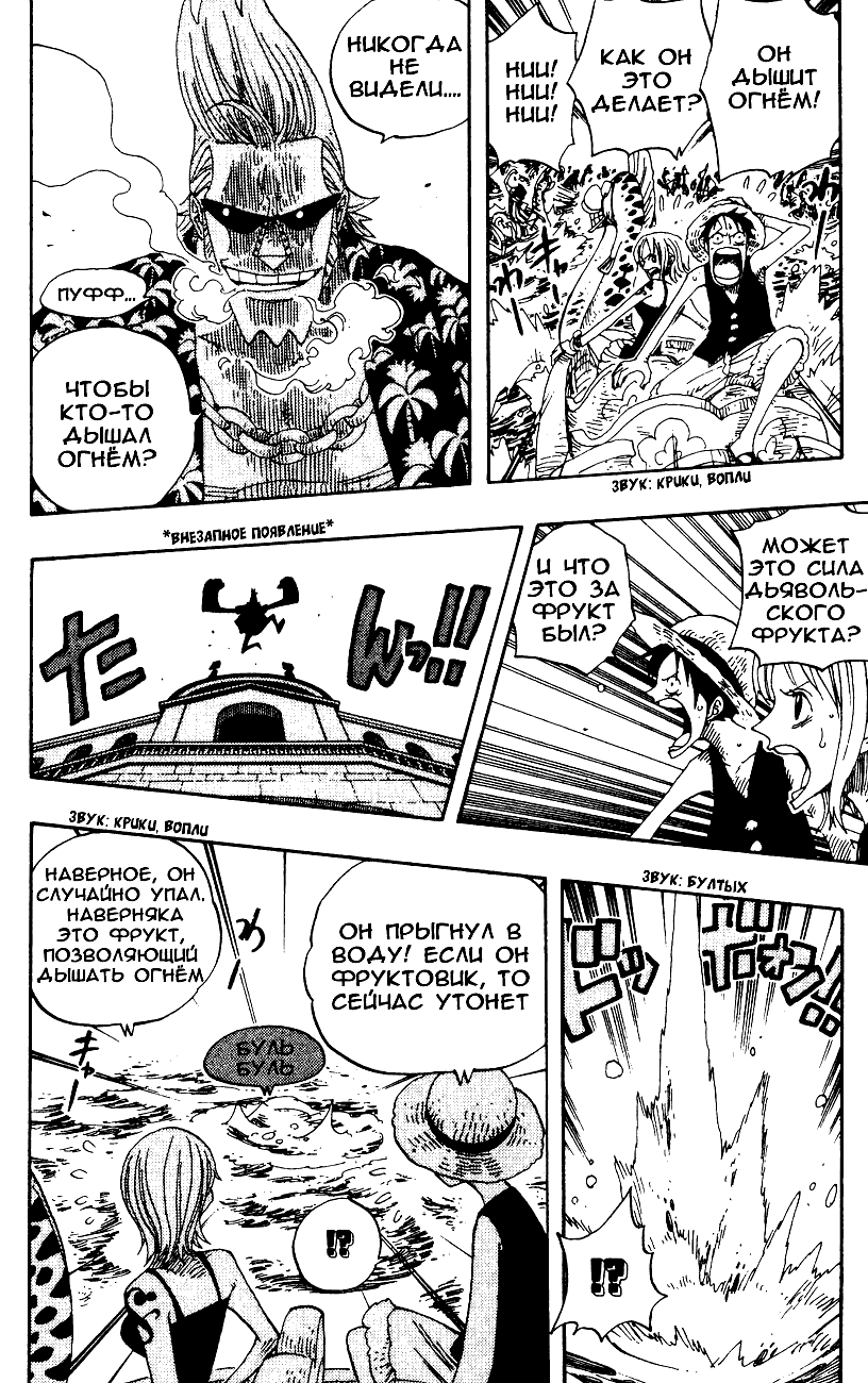 Read Ван Пис One Piece Ru Manga Online