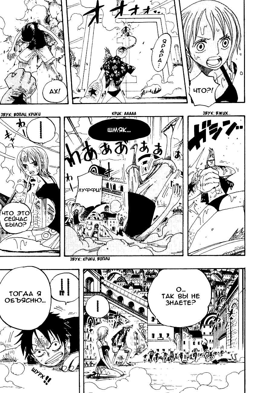 Read Ван Пис One Piece Ru Manga Online