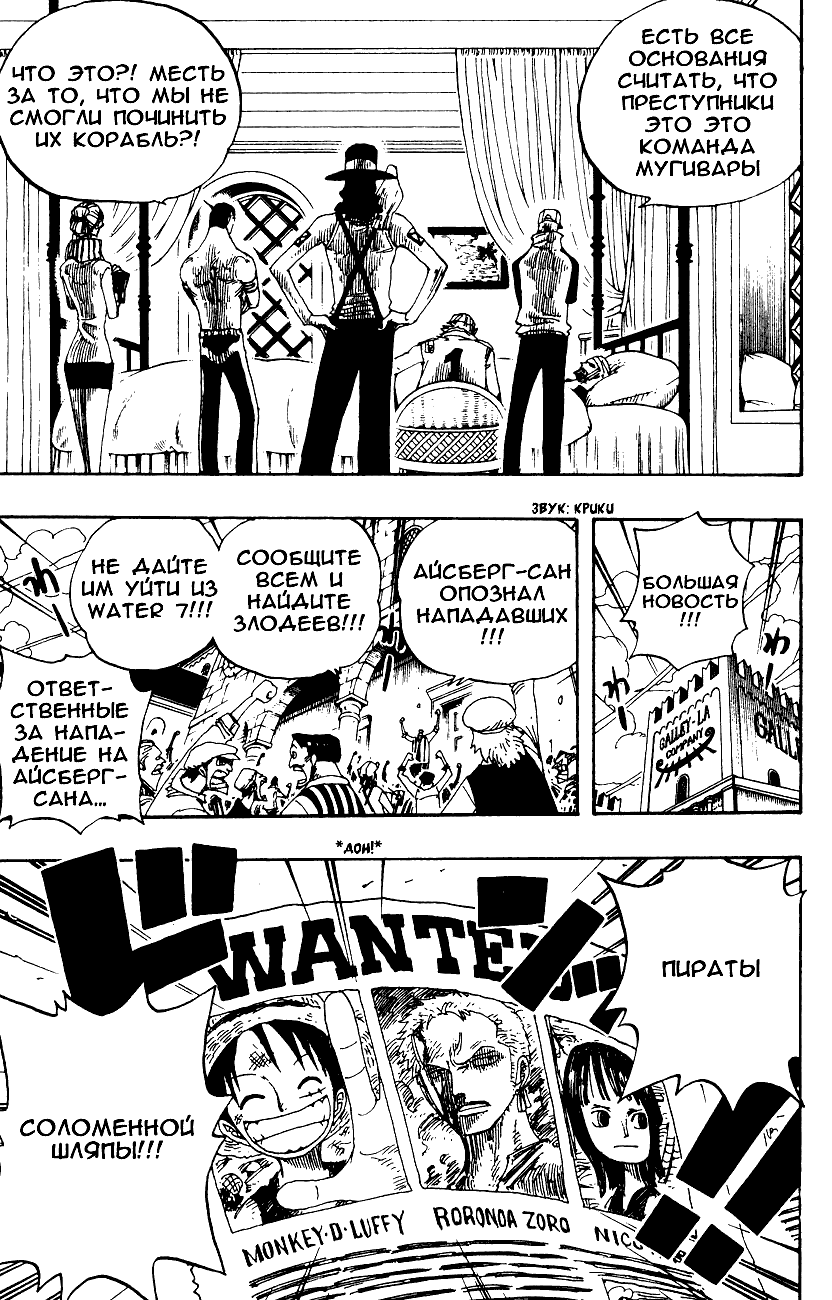 Read Ван Пис One Piece Ru Manga Online