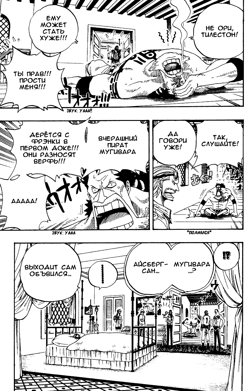 Read Ван Пис One Piece Ru Manga Online