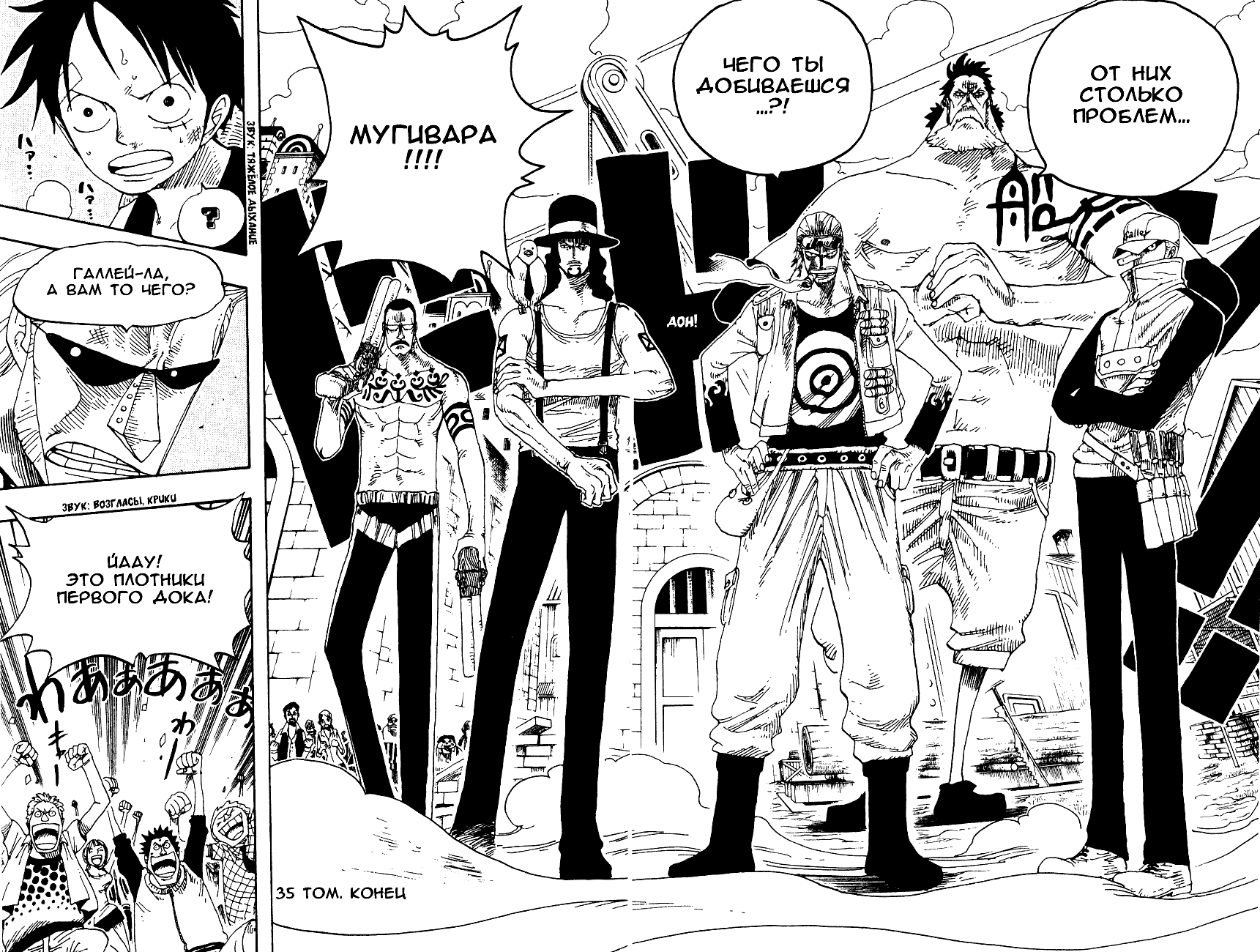 Read Ван Пис One Piece Ru Manga Online