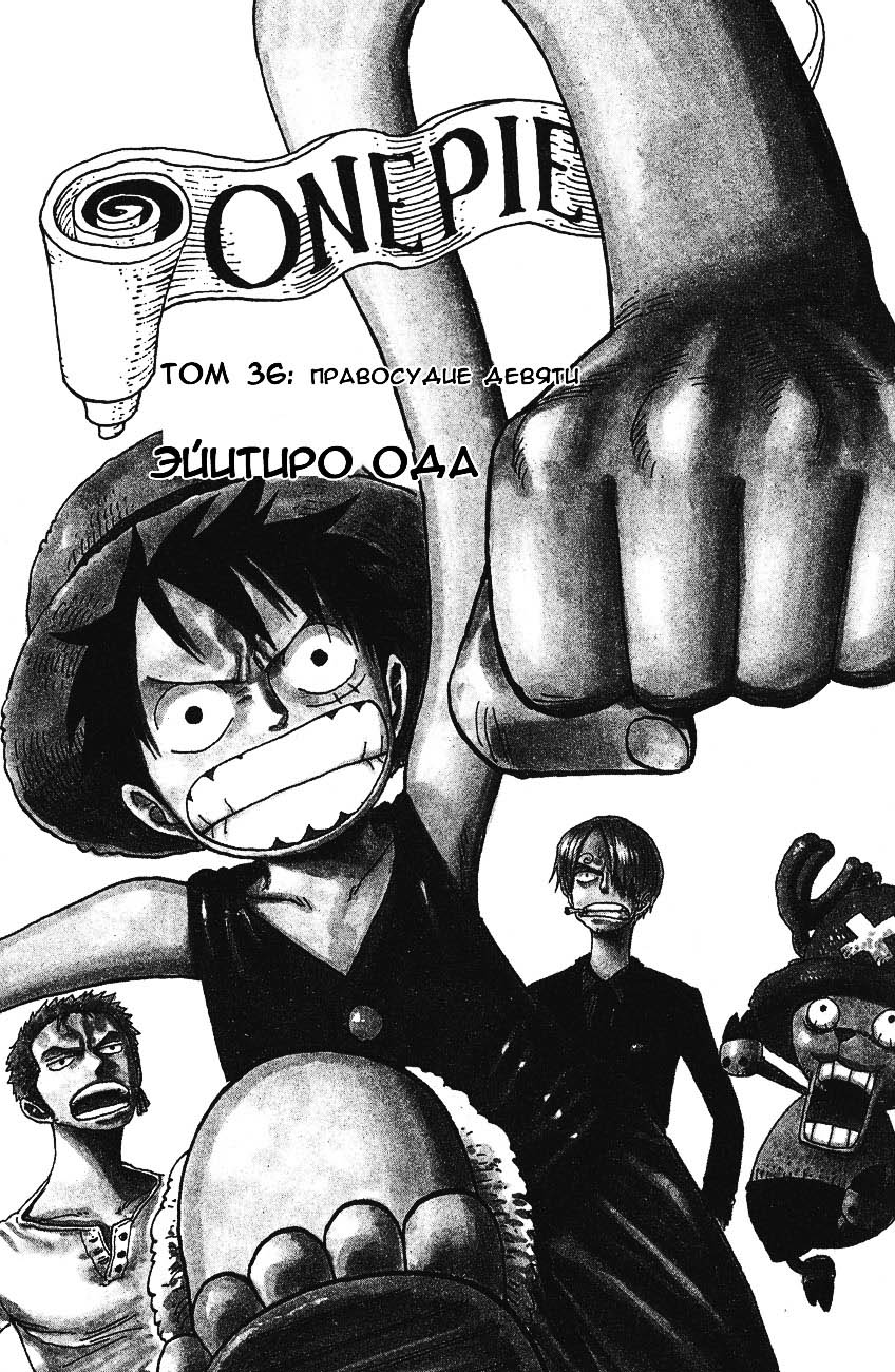 Read Ван Пис One Piece Ru Manga Online