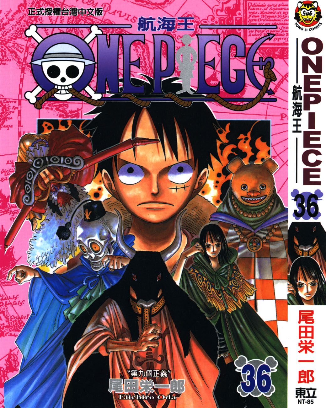 Read Ван Пис One Piece Ru Manga Online