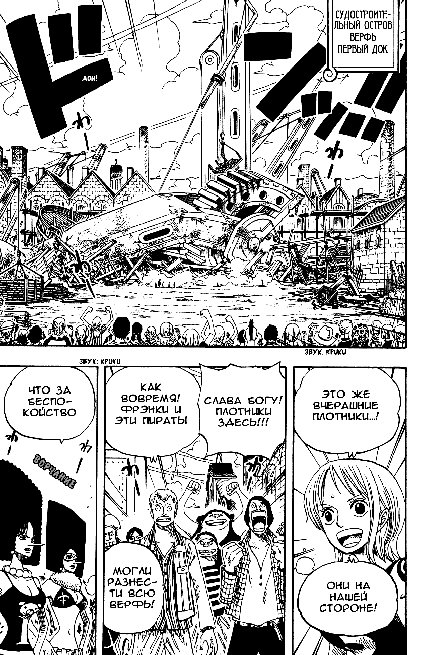 Read Ван Пис One Piece Ru Manga Online